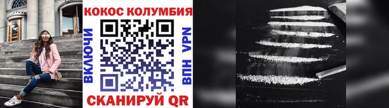 Cocaine Эквадор Белогорск