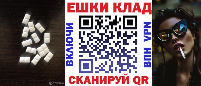 Купить  Белогорск  Экстази диски 