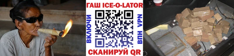 Гашиш Изолятор  Купить  Белогорск 