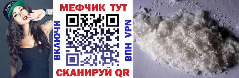 Купить где Белогорск Мефедрон мука
