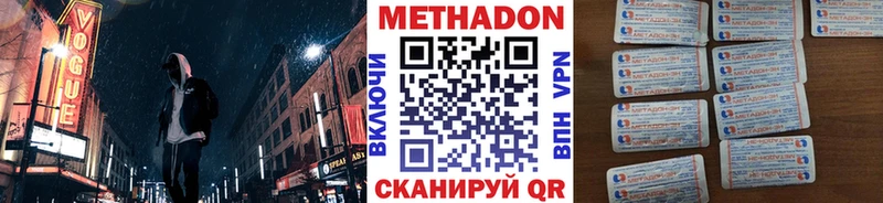 Метадон мёд  Купить  Белогорск 
