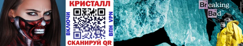 МЕТАМФЕТАМИН Methamphetamine Купить закладки Белогорск