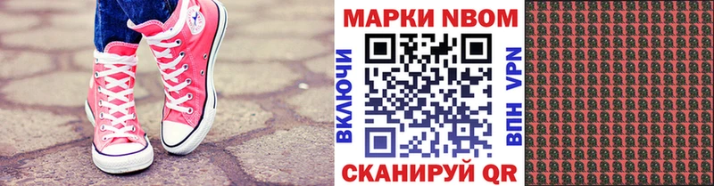 Купить закладки  Белогорск  Наркотические марки 1,5мг 